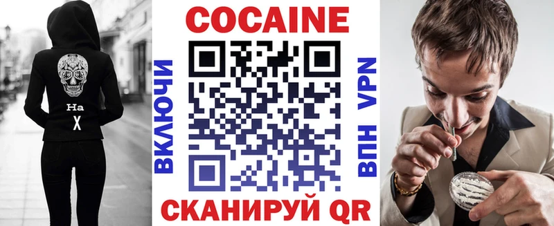 Cocaine 98%  Купить где  Зерноград 