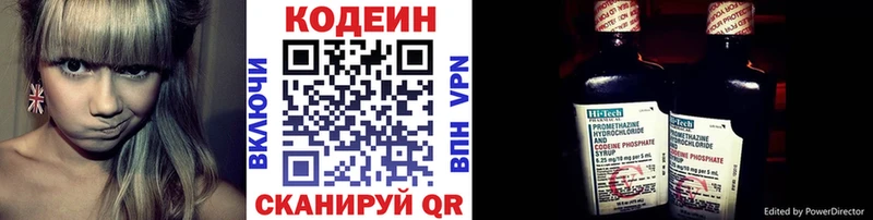 Кодеин напиток Lean (лин)  Купить  Зерноград 