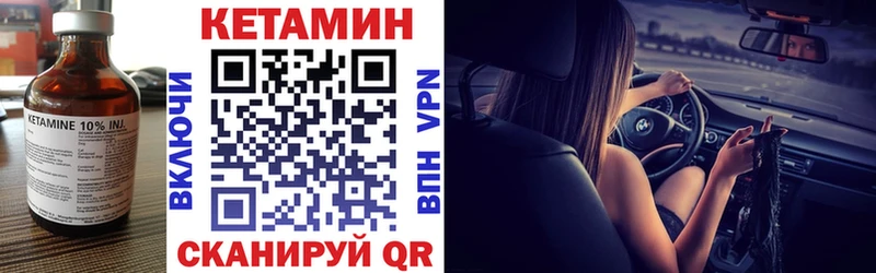 Купить  Зерноград  КЕТАМИН VHQ 