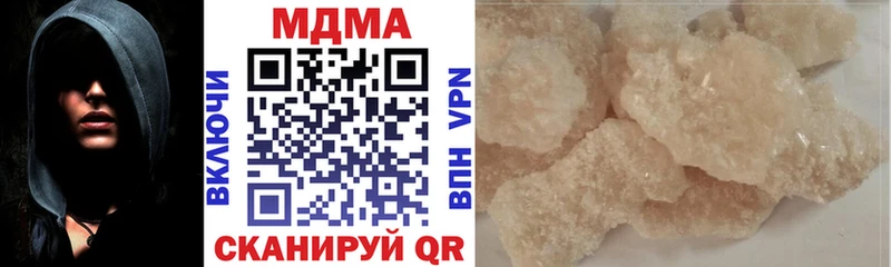 MDMA кристаллы  Купить где  Зерноград 