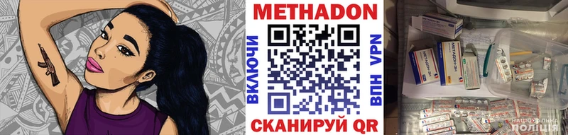 Купить где  Зерноград  Метадон белоснежный 